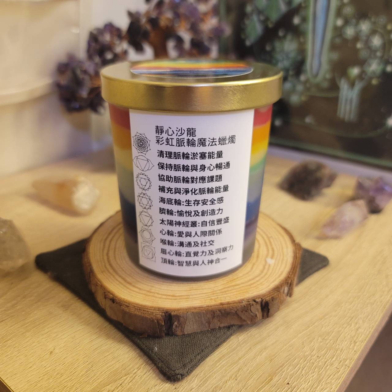 脈輪魔法蠟燭